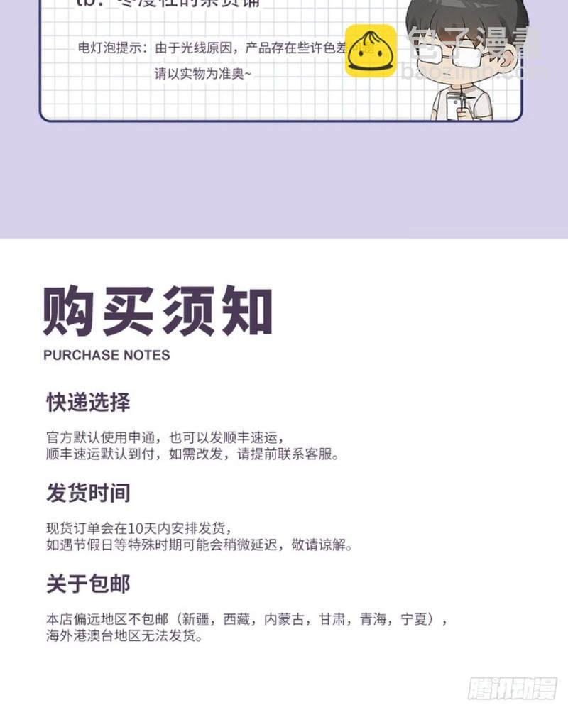 第103话 窝窝快跑