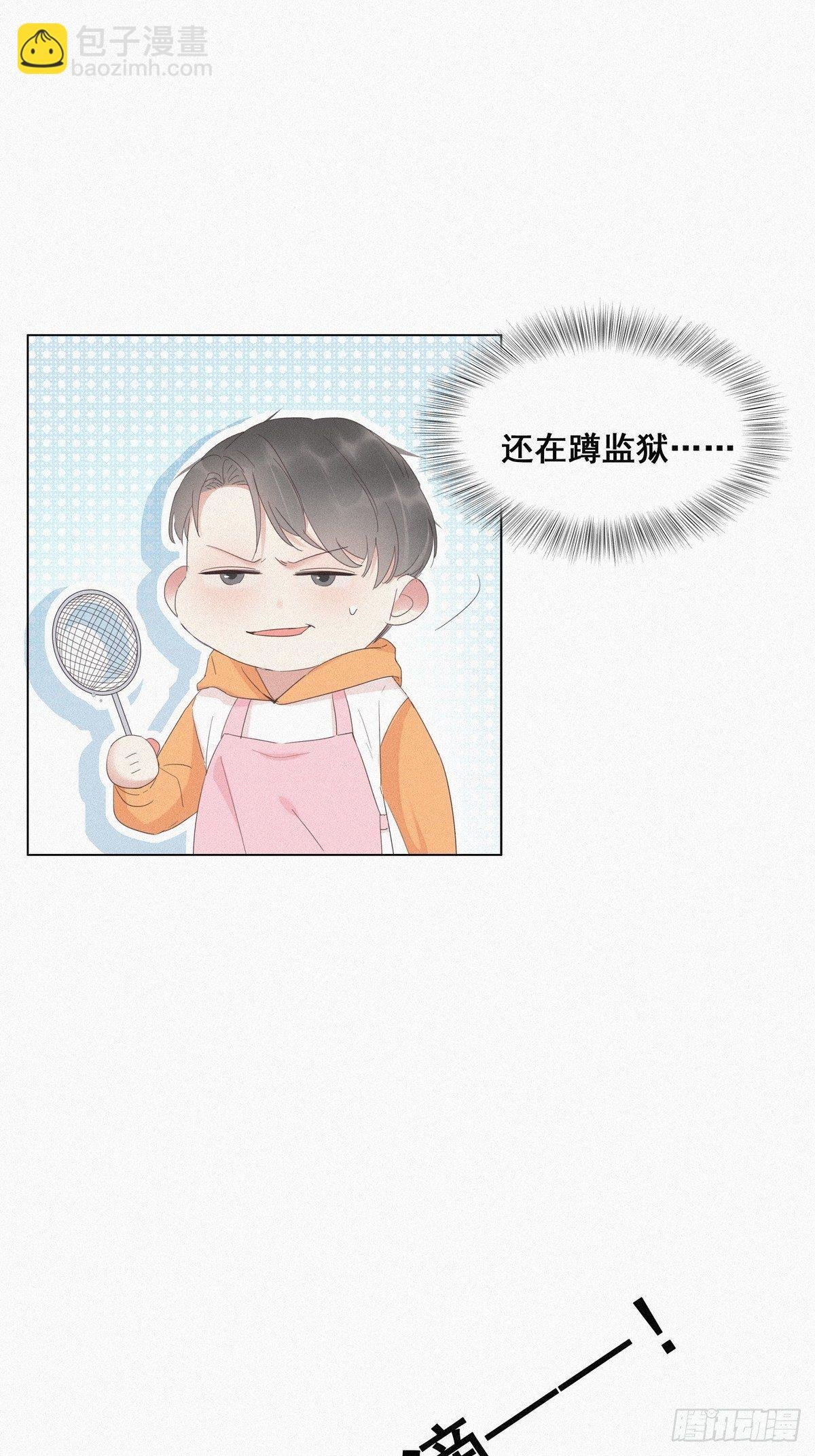 第9话 守株待兔