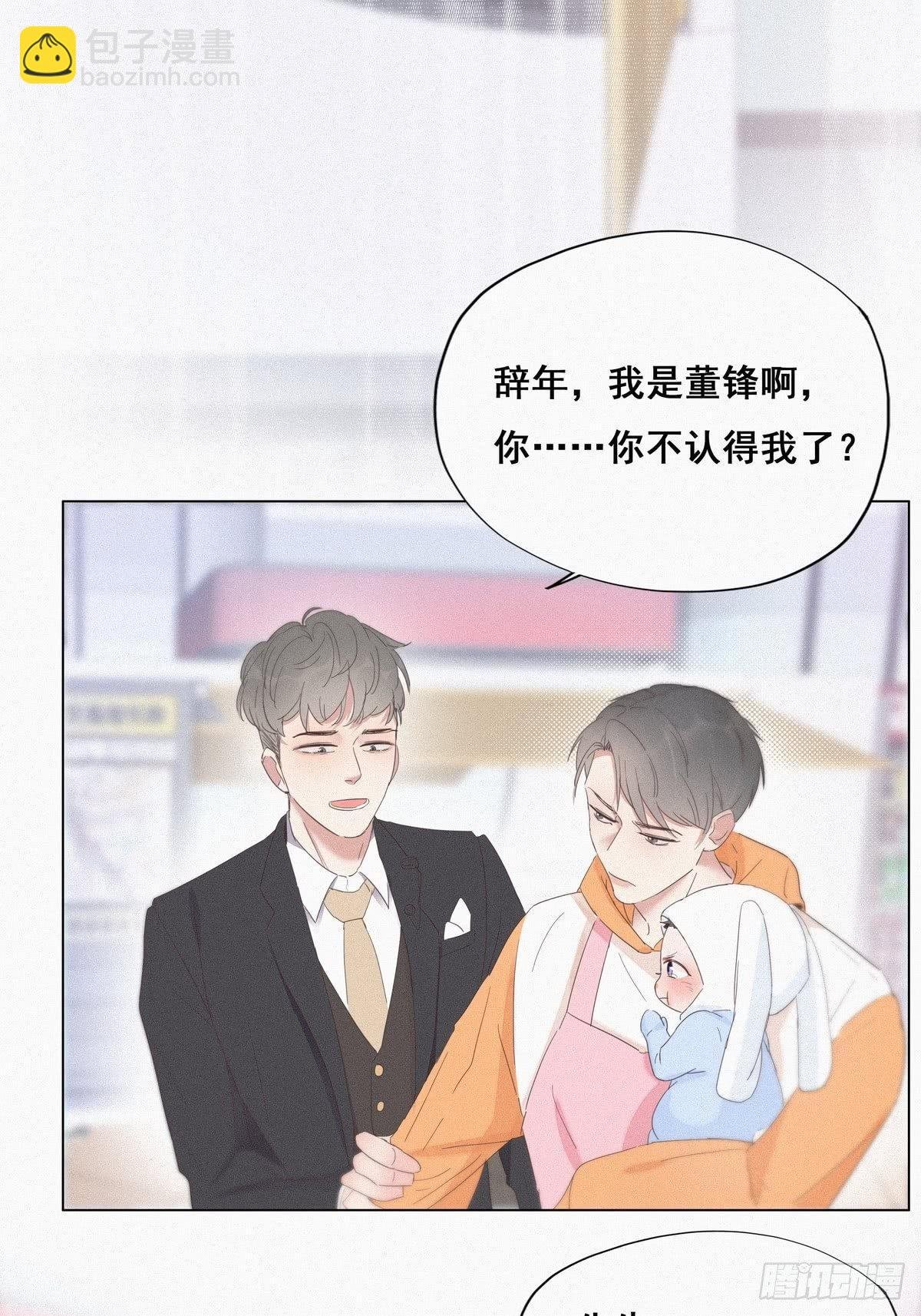 第9话 守株待兔