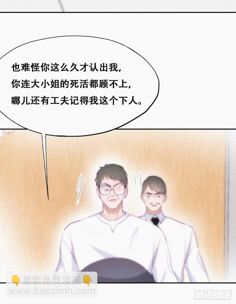 第104话 钟叔与渣爹对峙