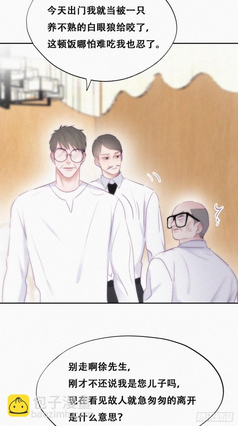 第104话 钟叔与渣爹对峙