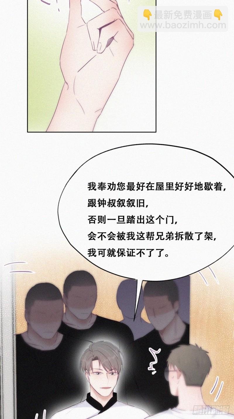 第104话 钟叔与渣爹对峙