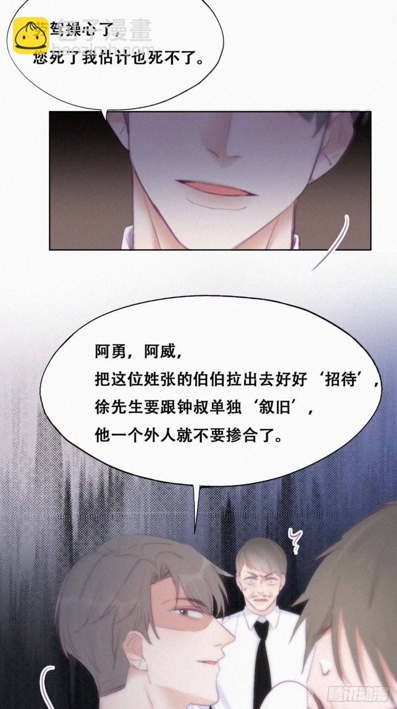 第104话 钟叔与渣爹对峙