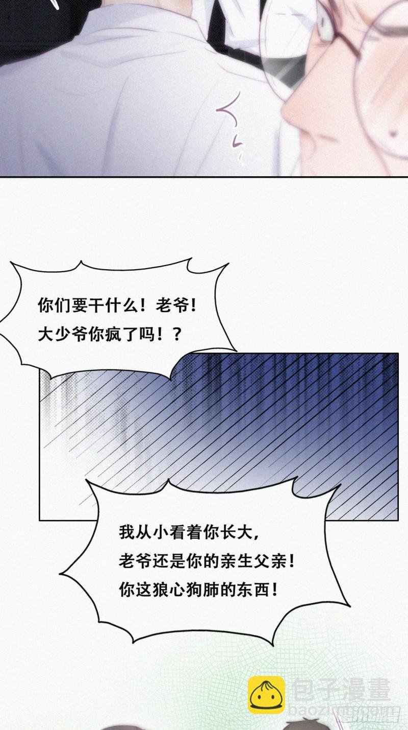 第104话 钟叔与渣爹对峙