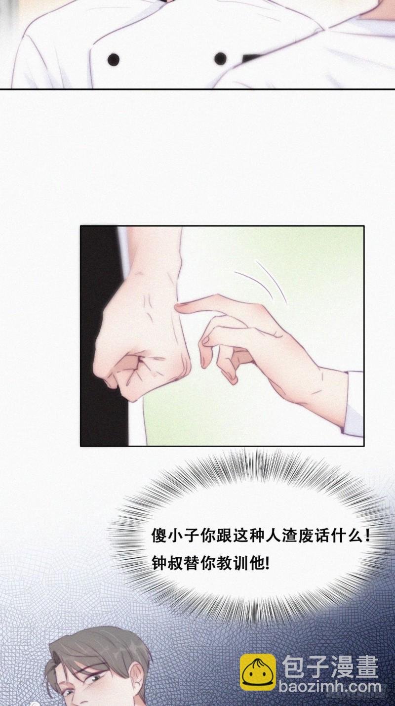 第104话 钟叔与渣爹对峙
