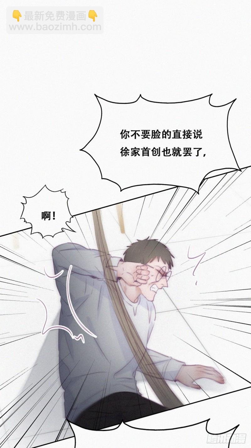 第104话 钟叔与渣爹对峙