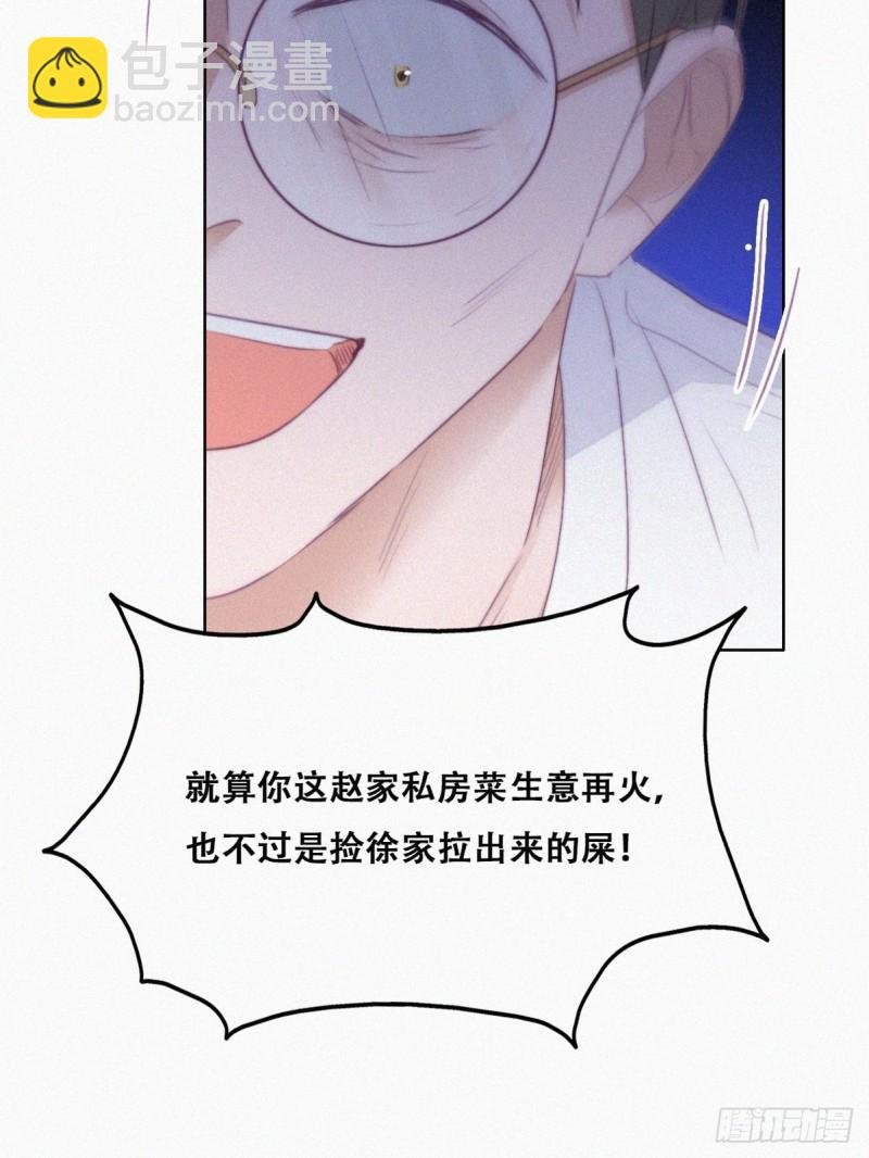第104话 钟叔与渣爹对峙