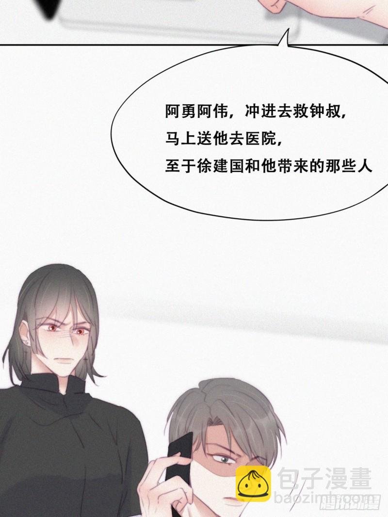 第104话 钟叔与渣爹对峙