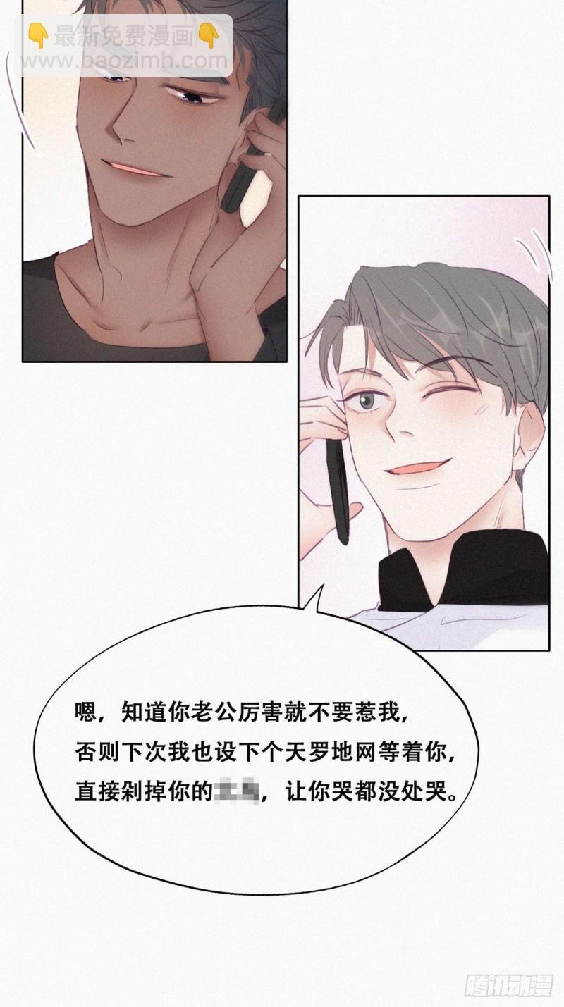 第105话 恶人有恶报