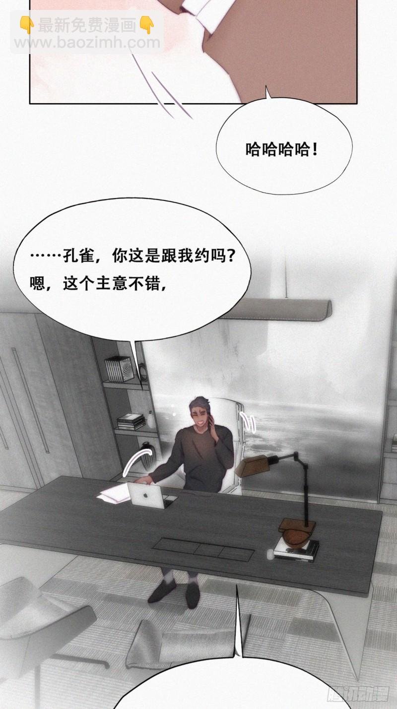 第105话 恶人有恶报