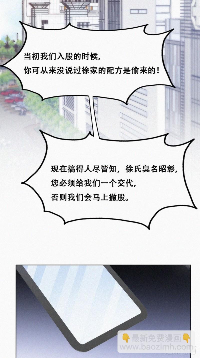 第105话 恶人有恶报