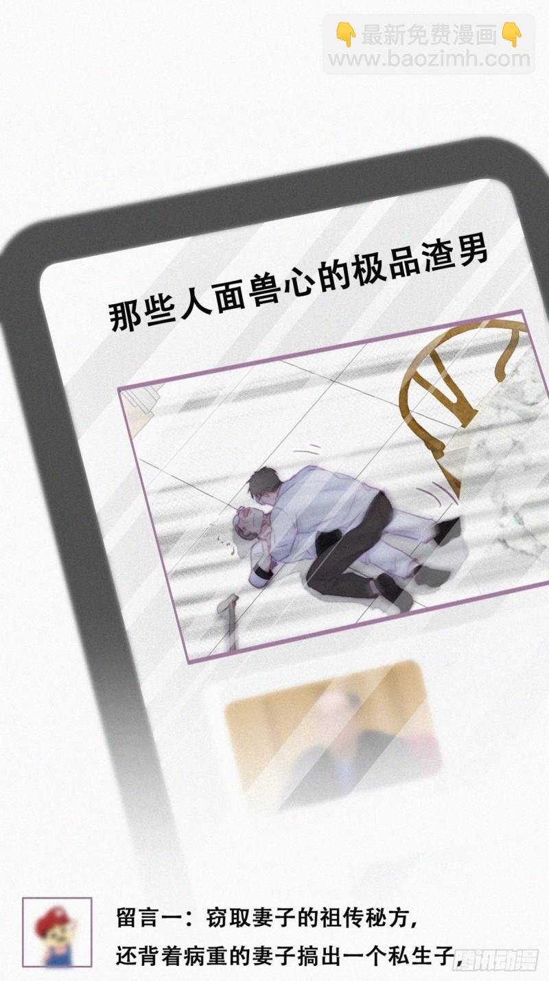第105话 恶人有恶报