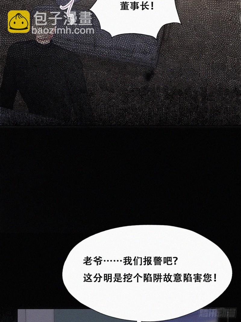 第105话 恶人有恶报