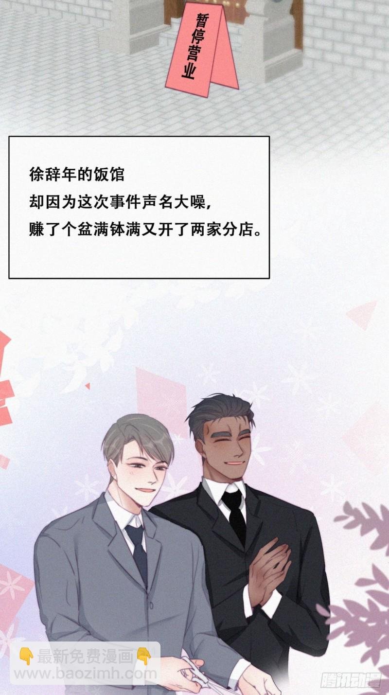 第106话 定情纪念日