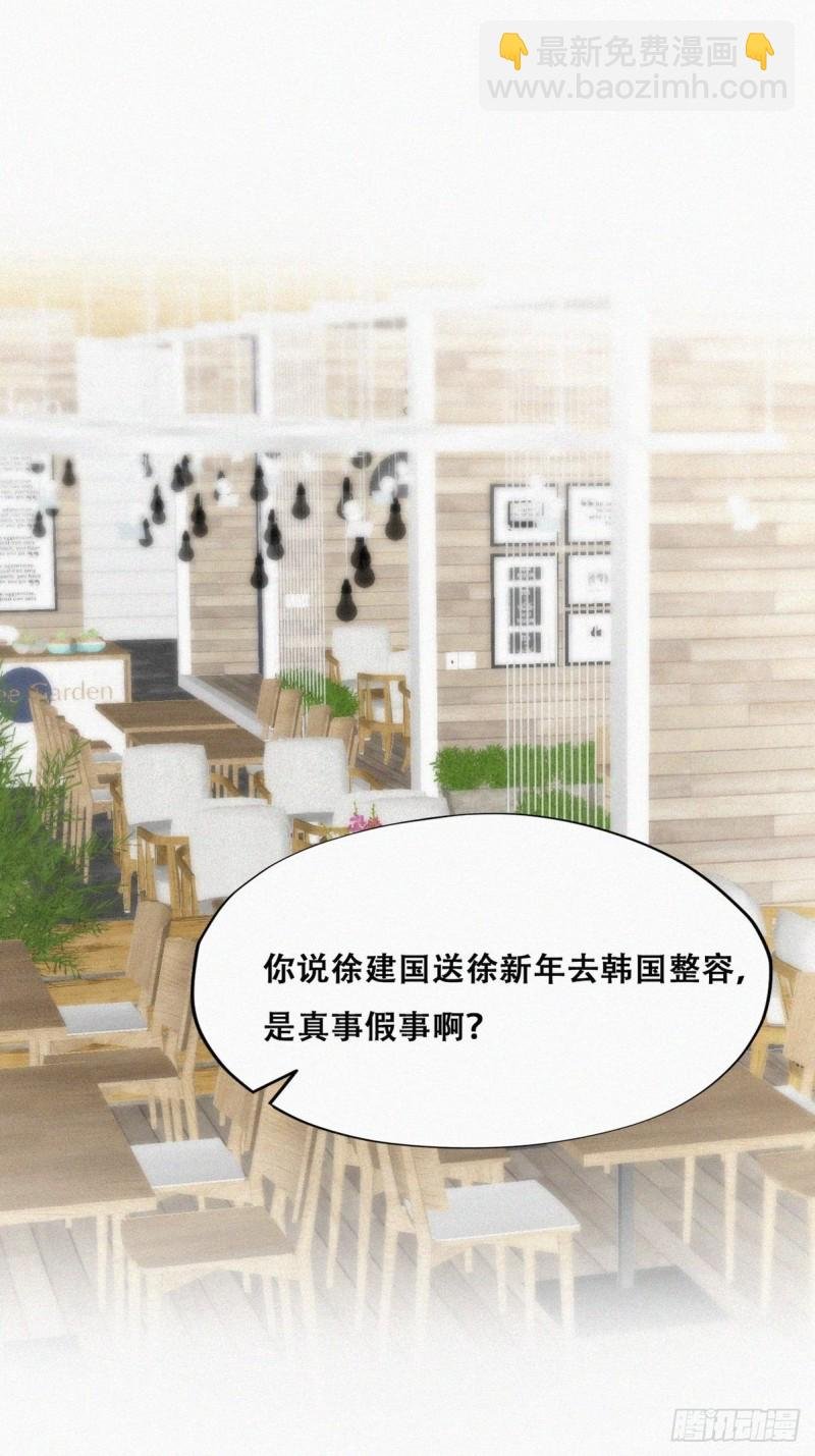 第106话 定情纪念日