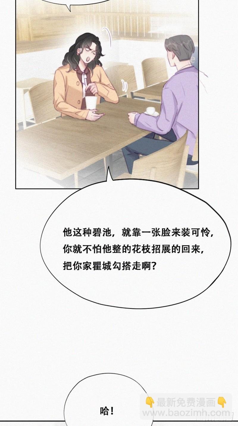 第106话 定情纪念日