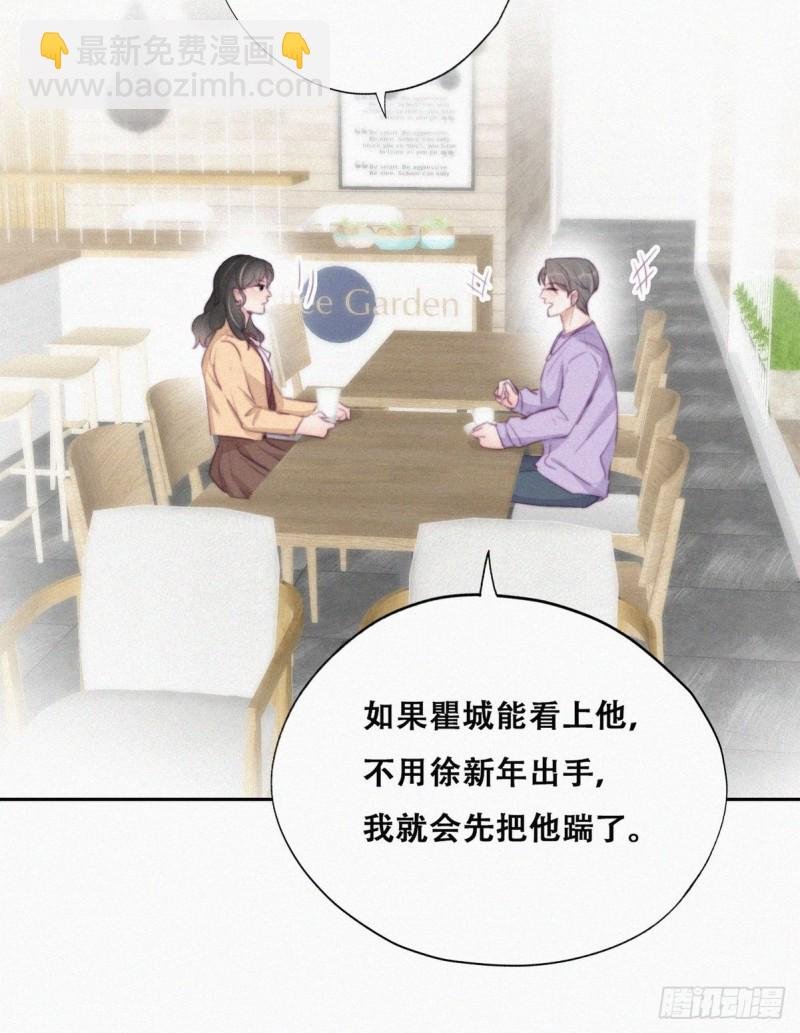 第106话 定情纪念日