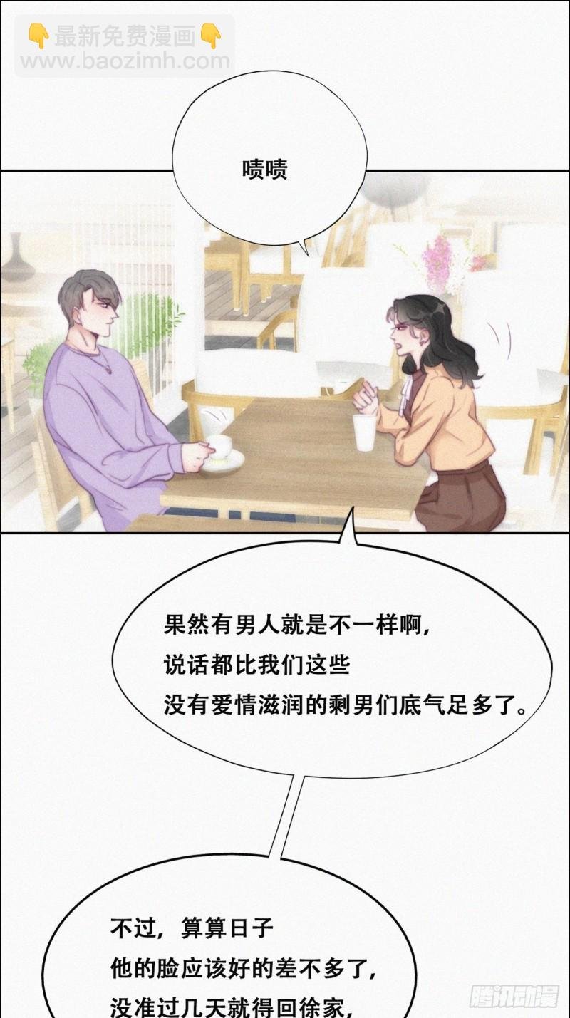 第106话 定情纪念日
