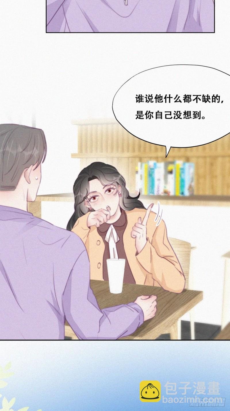 第106话 定情纪念日