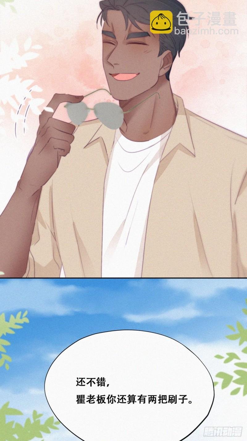 第106话 定情纪念日