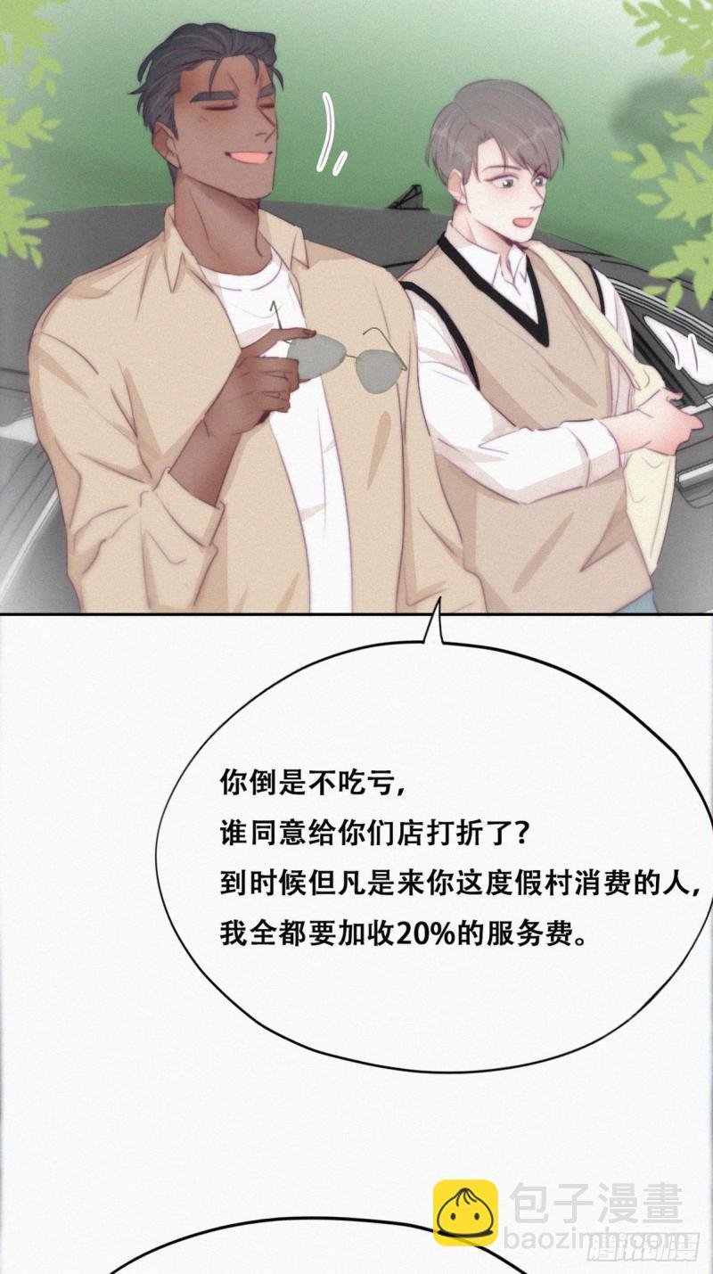 第106话 定情纪念日