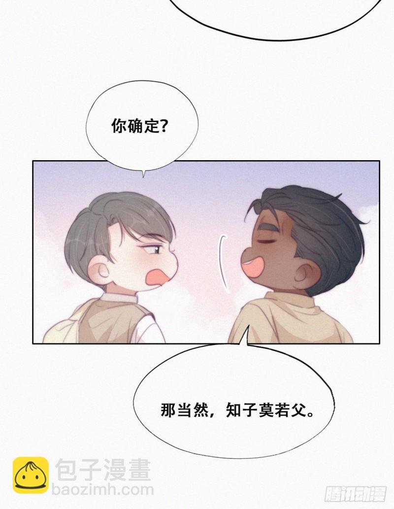 第106话 定情纪念日