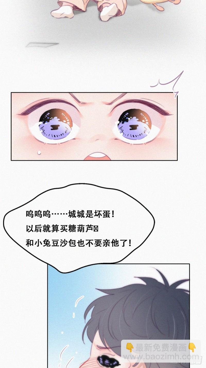 第106话 定情纪念日