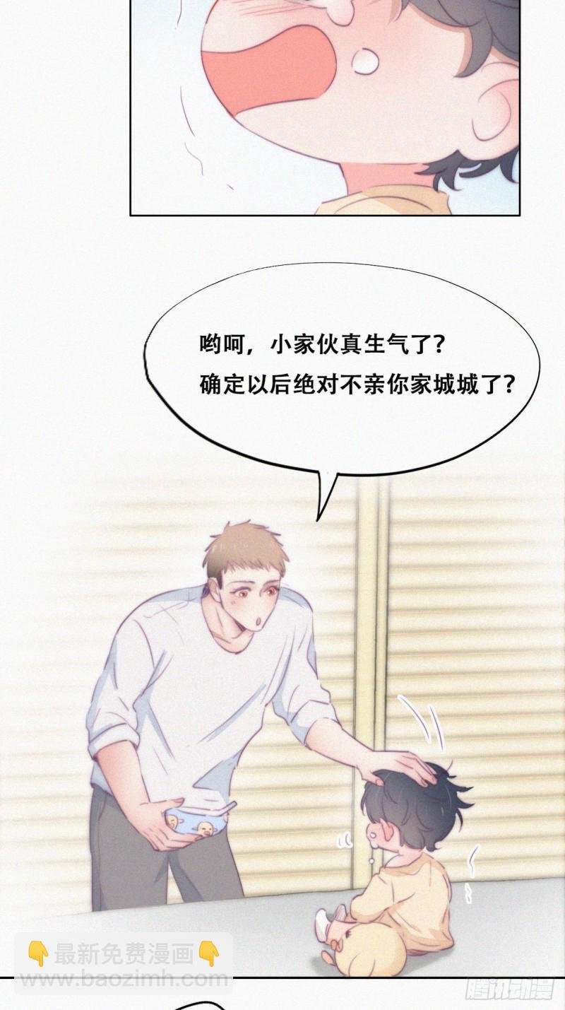 第106话 定情纪念日