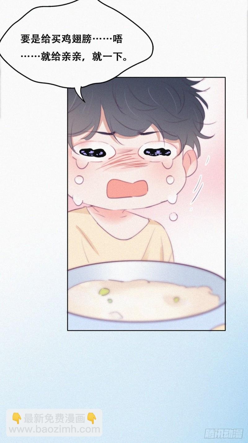 第106话 定情纪念日