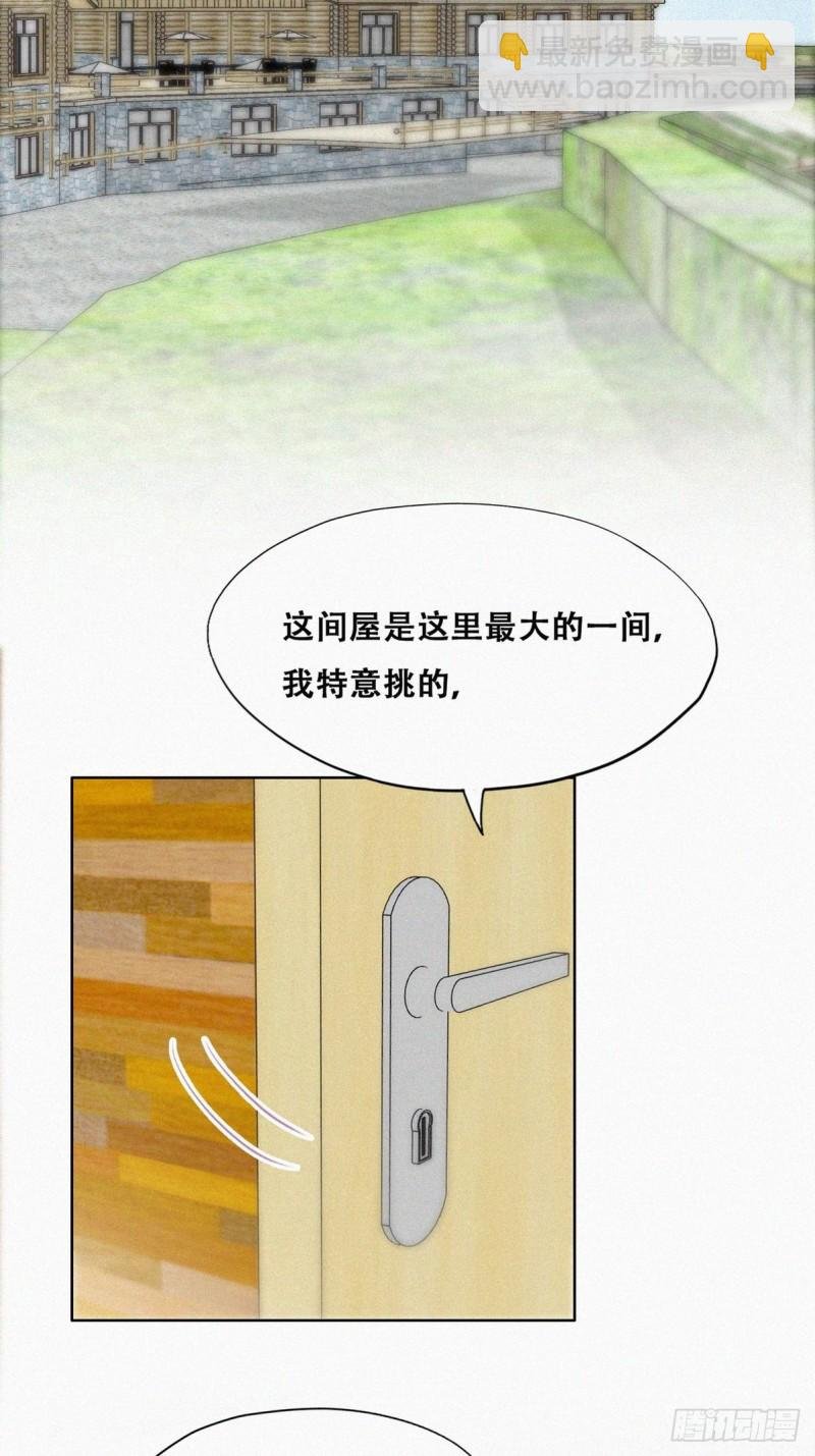 第106话 定情纪念日