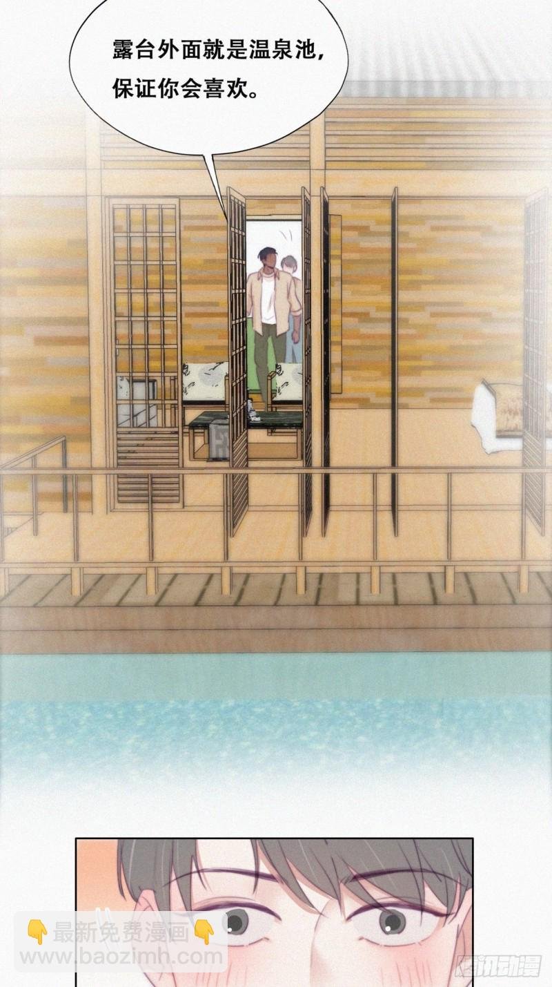 第106话 定情纪念日