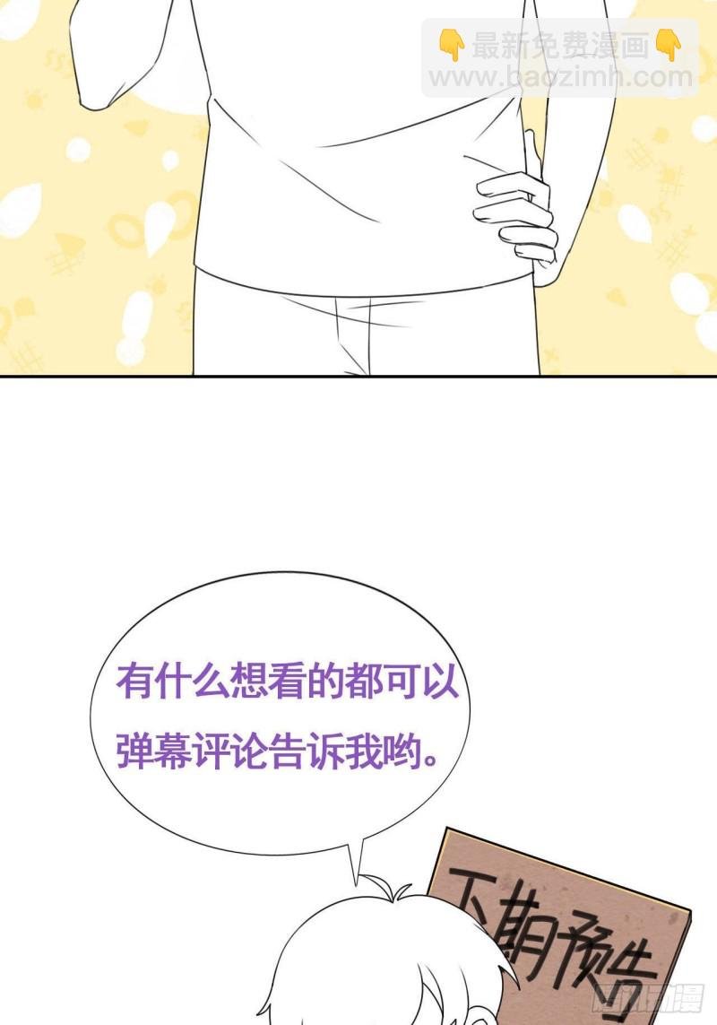 第106话 定情纪念日