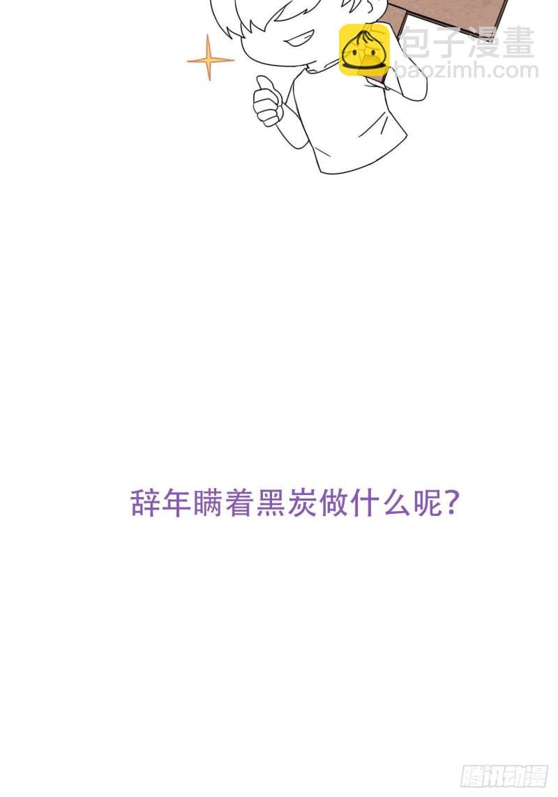 第106话 定情纪念日