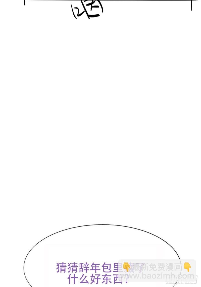 第106话 定情纪念日