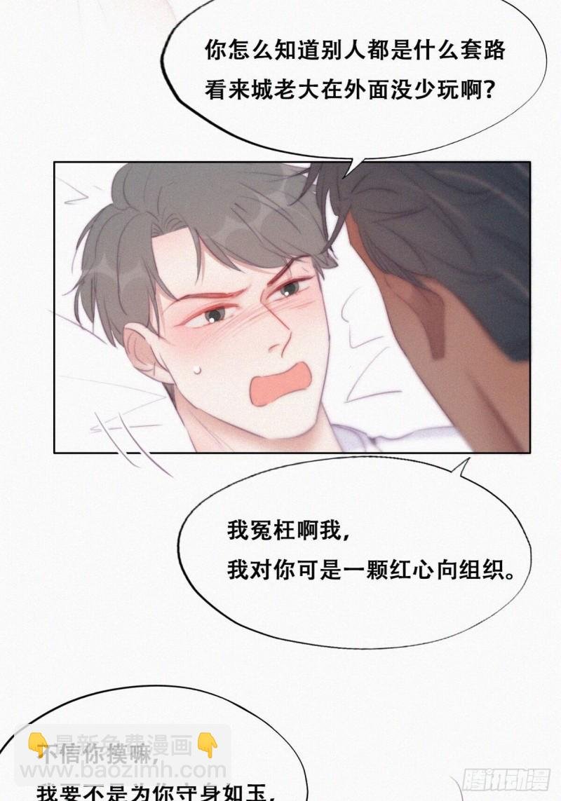 第107话 温泉之旅