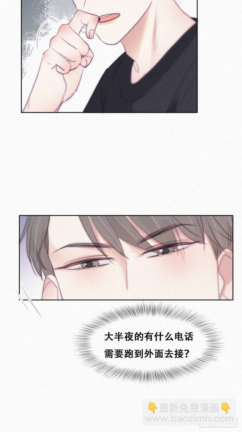 第109话 有蹊跷