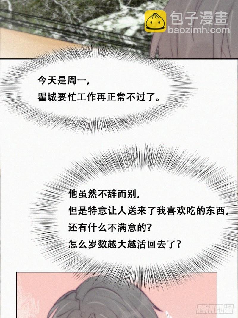 第109话 有蹊跷