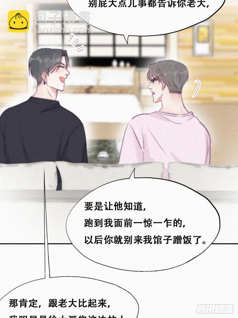 第109话 有蹊跷