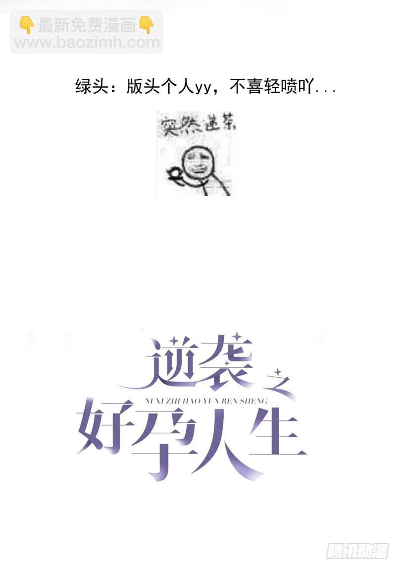 第112话 吊着你，哎就是玩