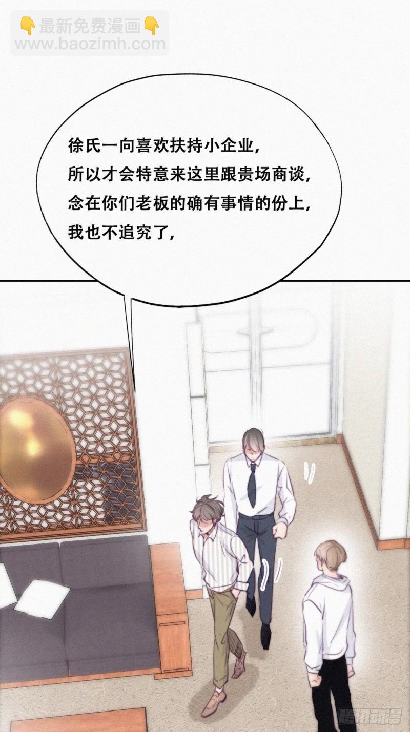第112话 吊着你，哎就是玩