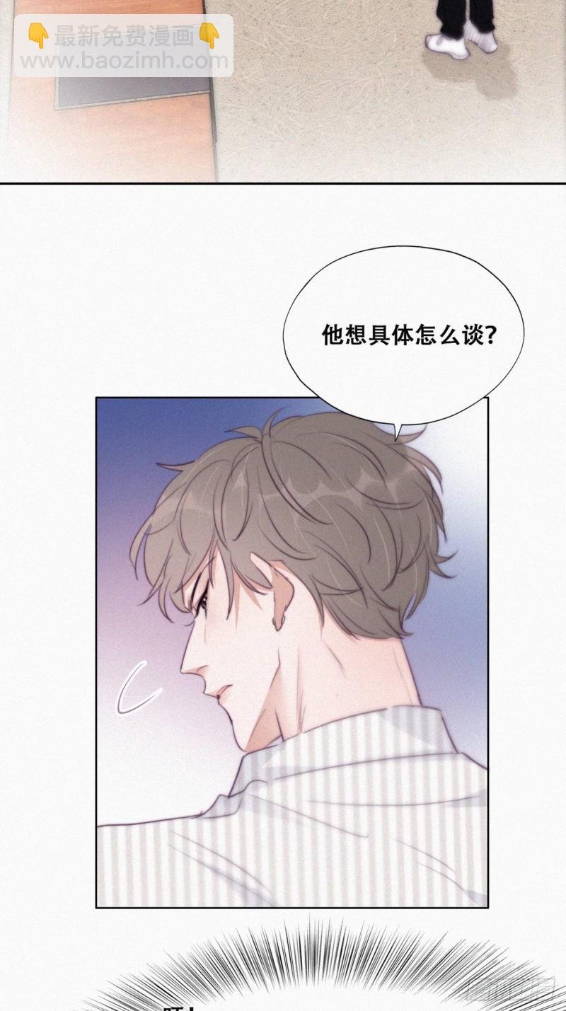 第112话 吊着你，哎就是玩