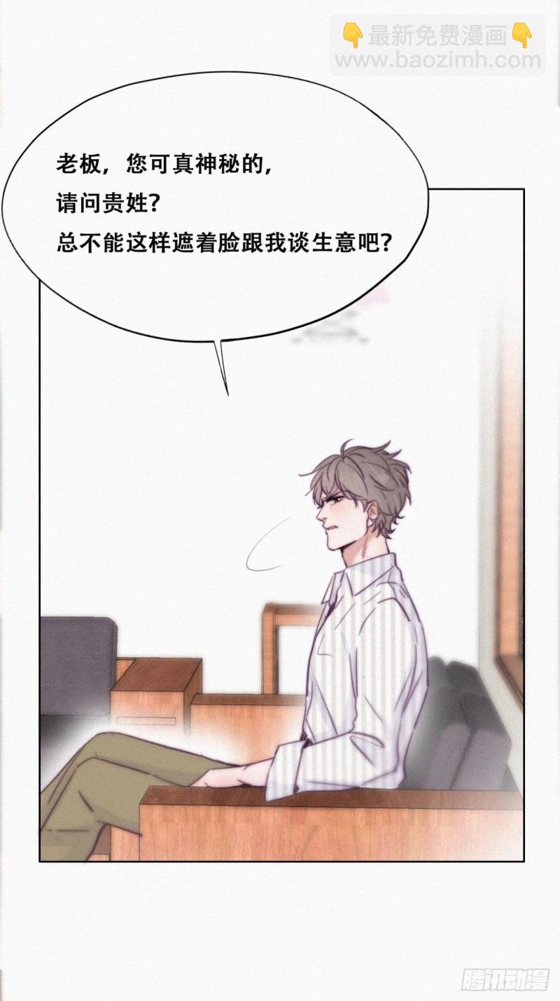 第112话 吊着你，哎就是玩