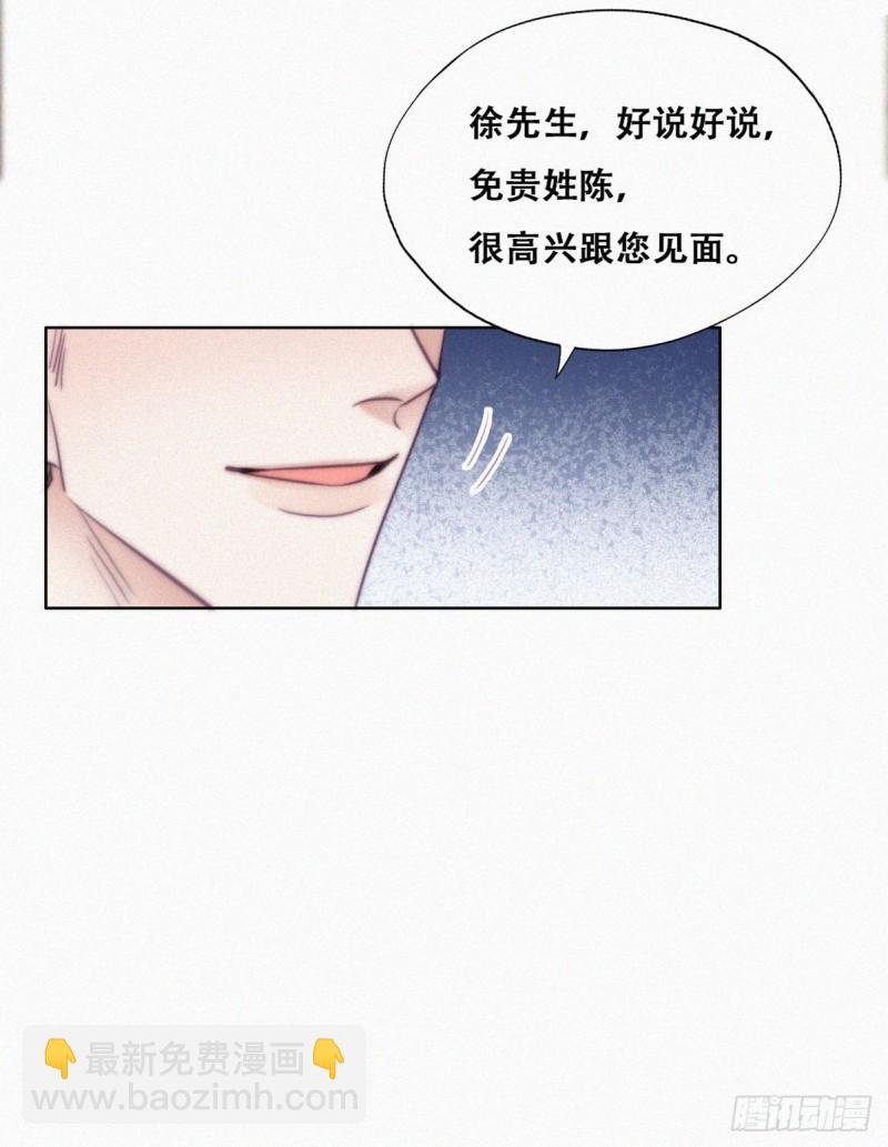 第112话 吊着你，哎就是玩