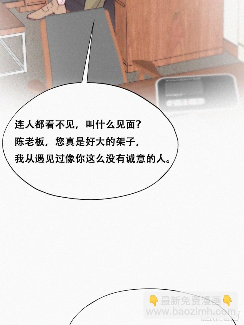 第112话 吊着你，哎就是玩