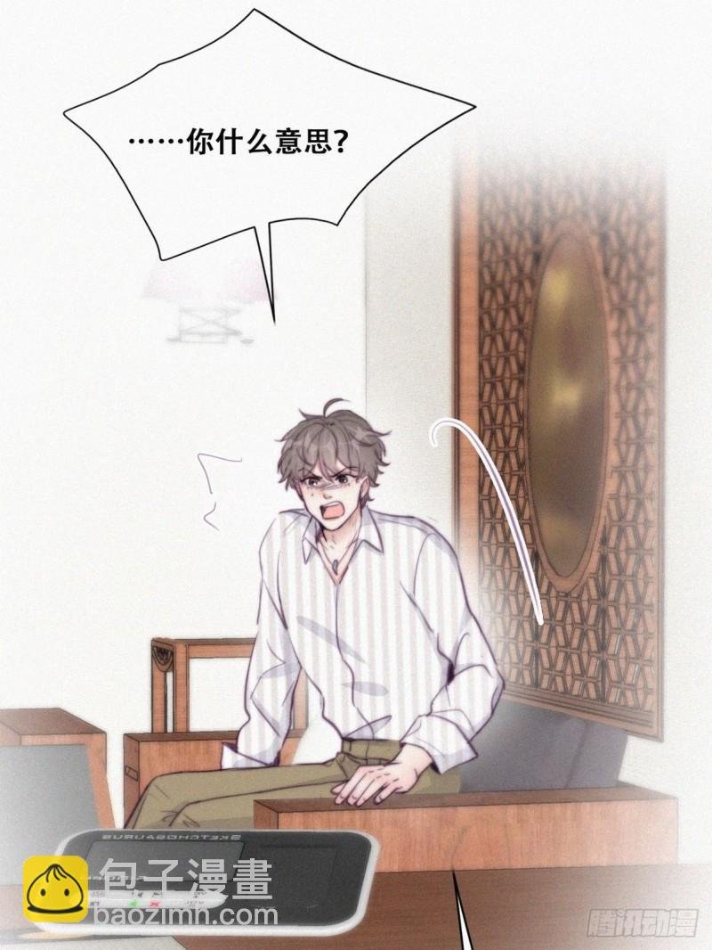 第112话 吊着你，哎就是玩