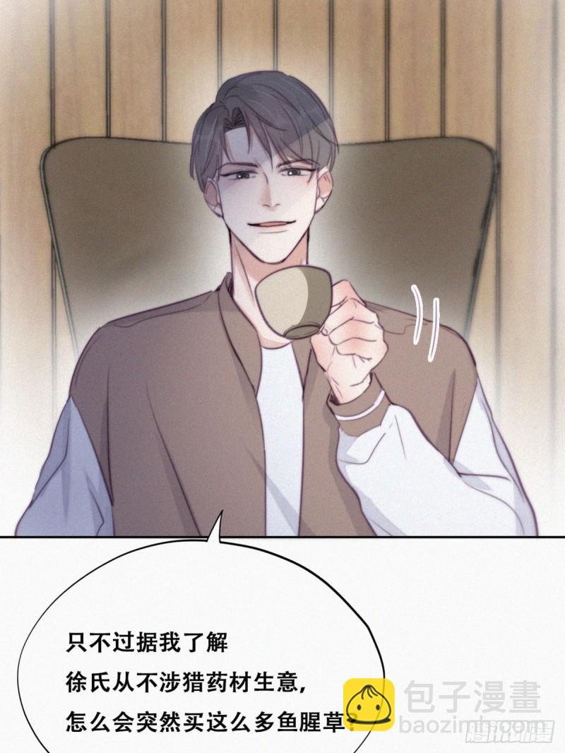 第112话 吊着你，哎就是玩