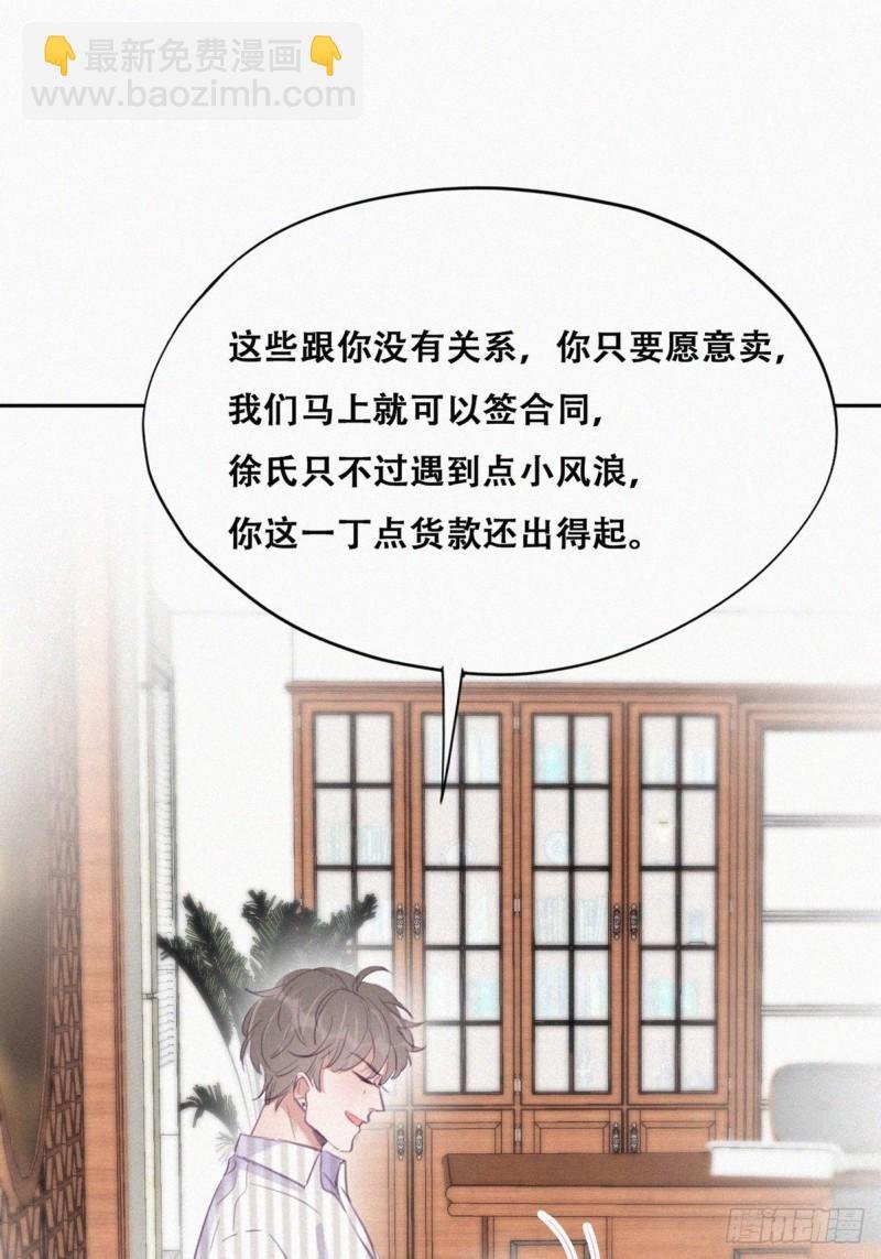 第112话 吊着你，哎就是玩