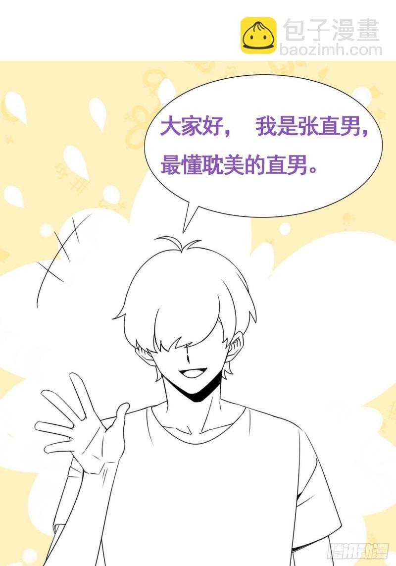 第112话 吊着你，哎就是玩