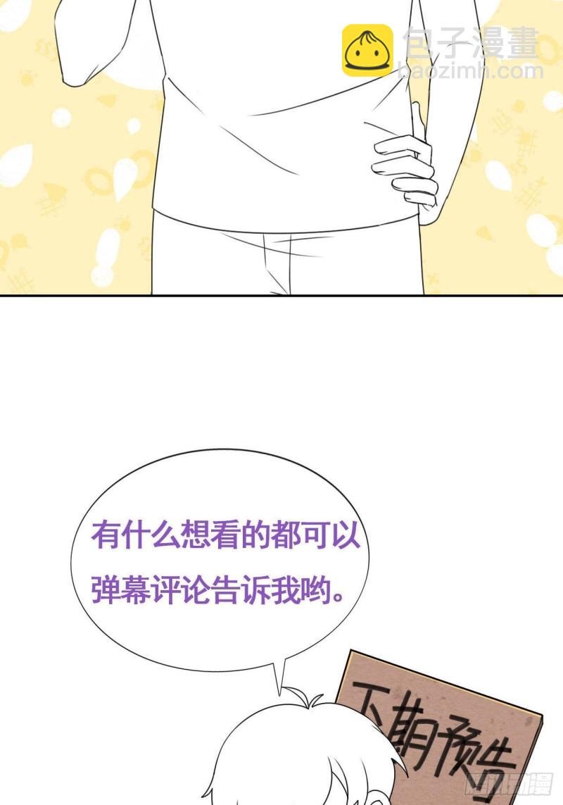第112话 吊着你，哎就是玩
