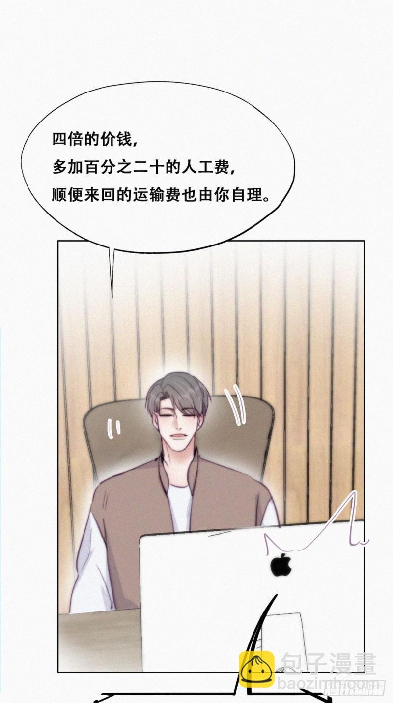 第113话 窝窝来电